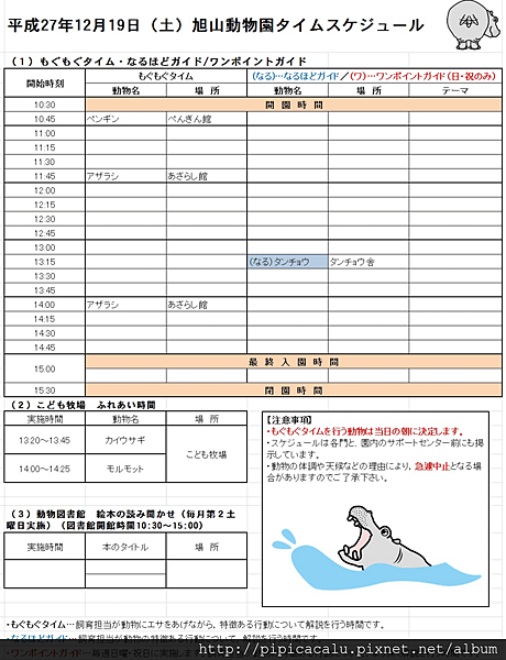 螢幕快照 2015-12-19 下午9.02.14.png