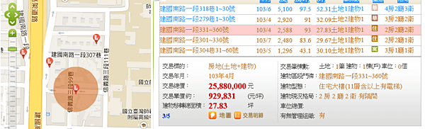 螢幕快照 2014-09-12 下午5.52.37