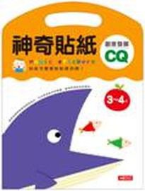 CQ 3-4.jpg