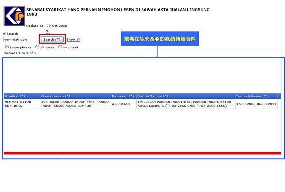 VEMMA在馬來西亞是前10大直銷公司喔!.2.jpg