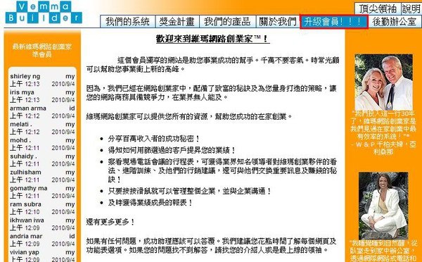 马来西亚的准会员如何升级成为正式会员图解教学.2.jpg