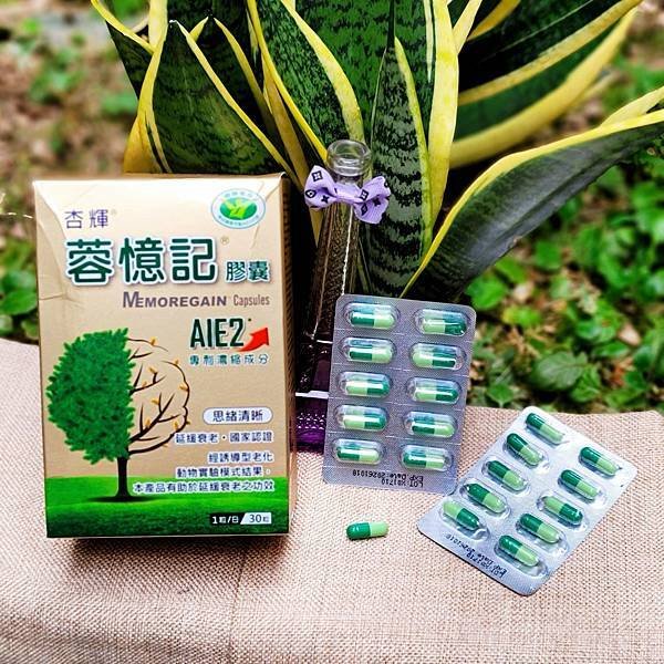 思緒清晰保健食品推薦  蓉憶記不忘記  一天一顆持續食用  