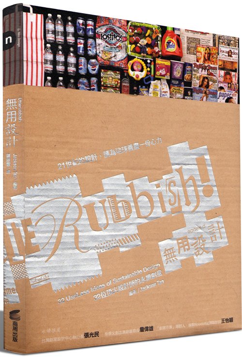 utterubbish 3D book-500.jpg