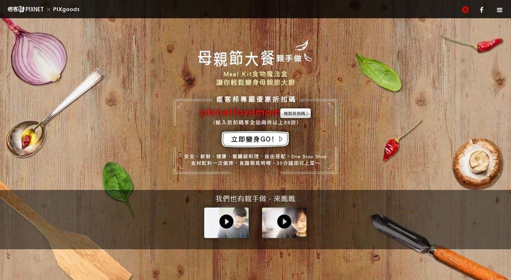 母親節大餐.jpg