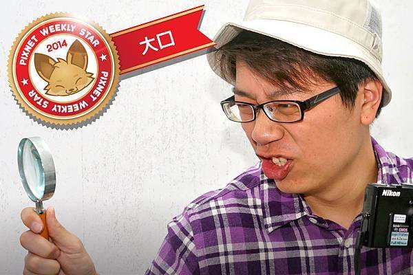 大口