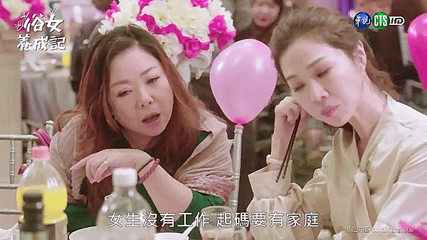 俗女養成記_第一集_4.png