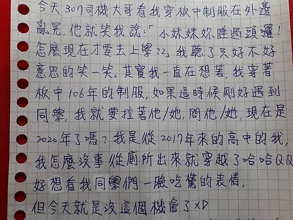 [夢境紀錄]我想學習放下過去的人──希望我不要再在夢裡見到你….jpg