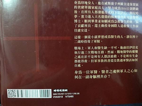 《搶救與殺戮：軍醫的戰爭回憶錄》閱讀心得筆記──人生十字路口的橫渡與跨越(crossings)_封底2.jpg