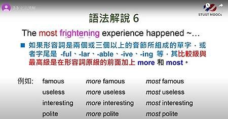 英文段落寫作_形容詞最高級_the most.jpg