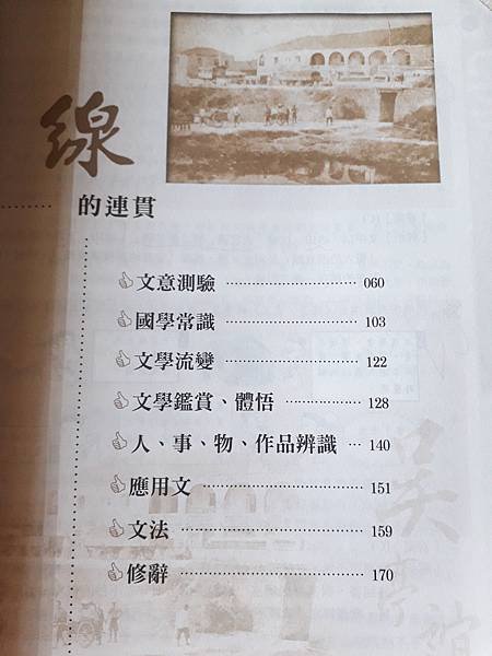 吳亭誼國文新思路1.jpg