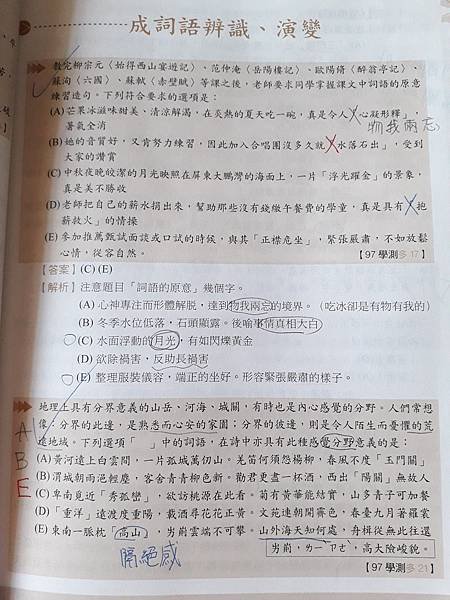 吳亭誼國文新思路2.jpg