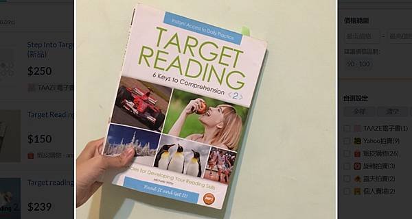 [高中英文]閱讀測驗練習用書《Target Reading 