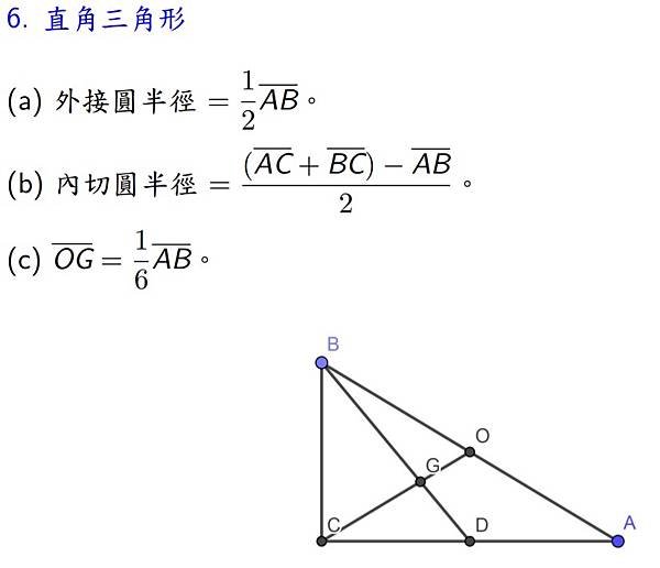 直角三角形.jpg