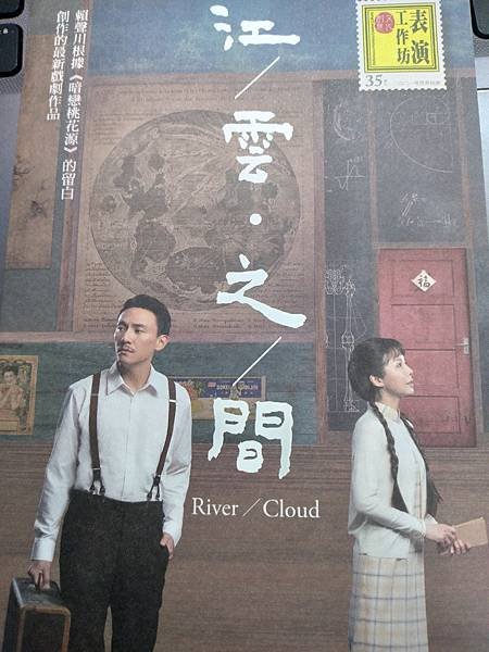 [兩廳院目擊者]2021TIFA《江雲 • 之間》River Cloude觀後心得評論.jpg