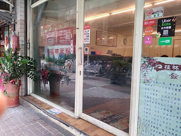 20210415_[新店食記]千里香桂林米粉比雞尼鹹水雞_.jpg