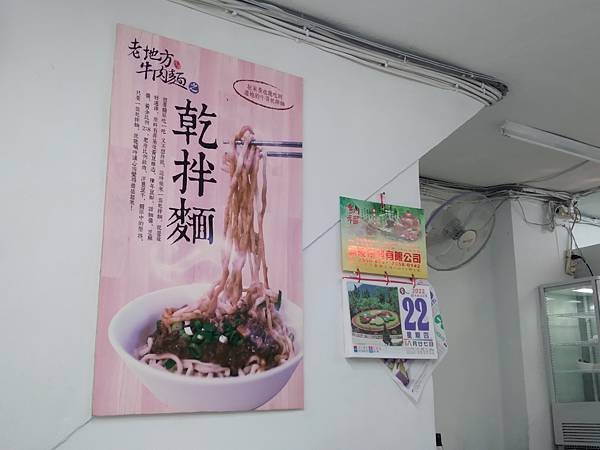 [民權西路捷運]老地方牛肉麵食館_裝潢.jpg