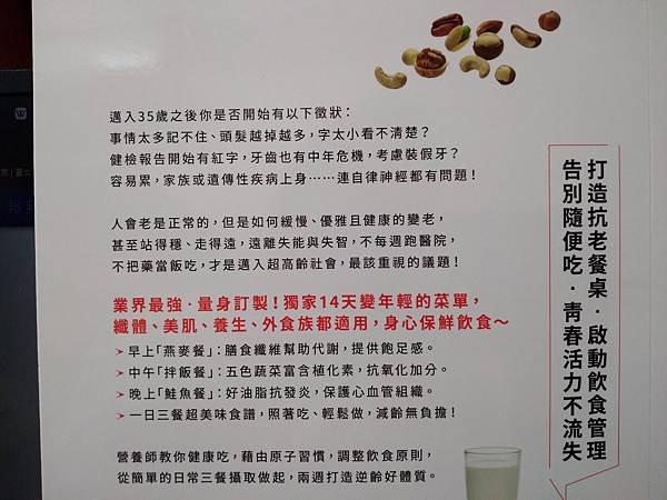 家家都值得擁有一本的預防醫學健康老化飲食書籍_《吃出不老體質》閱讀心得分享推薦_封底上半部.jpg