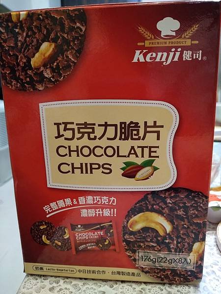 Kenji健司_巧克力脆片食用心得推薦_盒裝.jpg