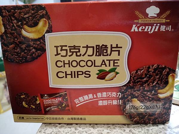 Kenji健司_巧克力脆片食用心得推薦_盒裝_橫向.jpg