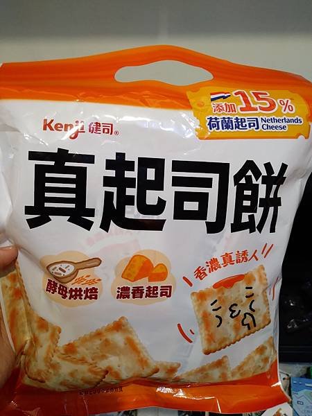 一口酥脆起司香，鹹味下午茶點心首選！【Kenji健司 真起司餅】試吃推薦評價心得_大包裝.jpg