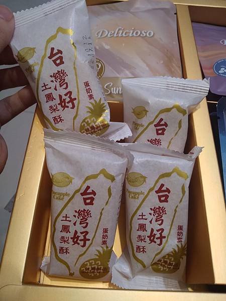 【Delicioso德里斯咖啡：花韻禮盒】試喝推薦_鳳梨酥.jpg