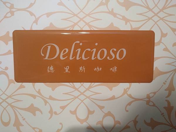 【Delicioso德里斯咖啡：花韻禮盒】試喝推薦_品牌名.jpg