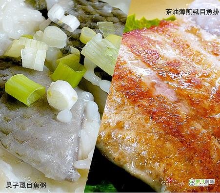 果子虱目魚粥&amp;茶油薄煎虱目魚排