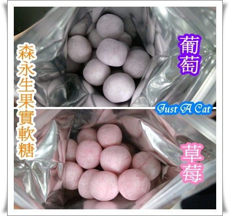 森永生果實軟糖