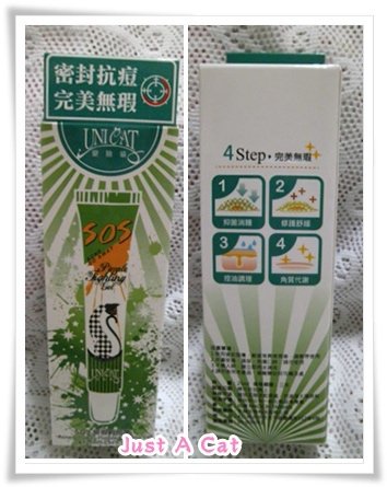 unicat戰痘筆