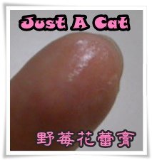 野莓花蕾膏