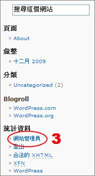 WordPress3.jpg