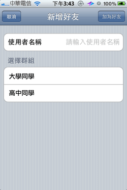 G1-加入好友.png