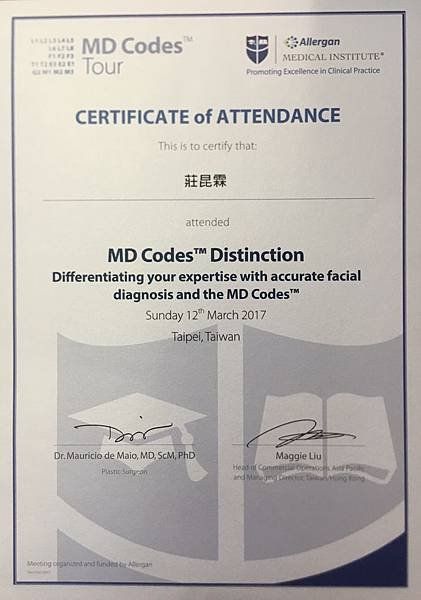 2017MD code玻尿酸注射參加證明.jpg