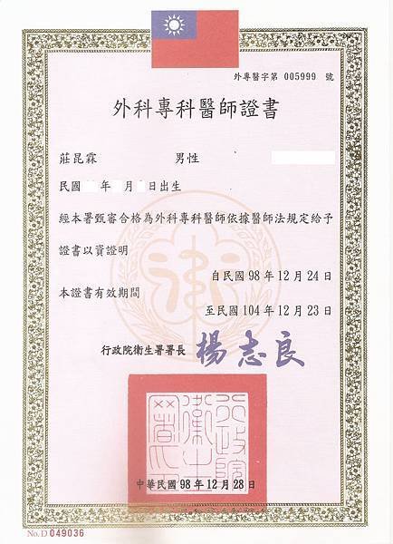 外專證書2009to2015 覆蓋個人資訊.jpg