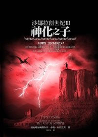 神化之子_封面-co.jpg