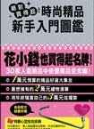 10x16.8贈品書腰.jpg