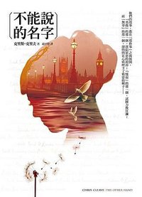 不能說的名字.jpg
