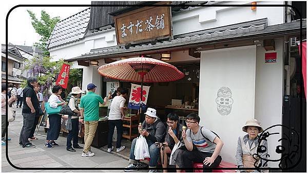 ますだ茶鋪01.jpg