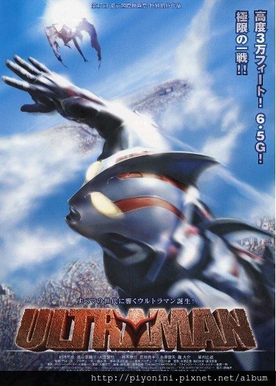 鹹蛋超人 ultraman