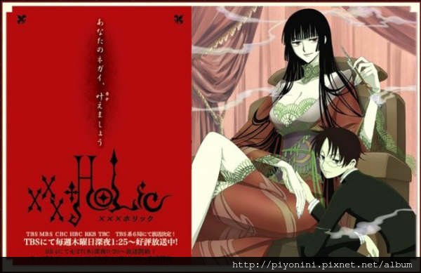 xxxholic