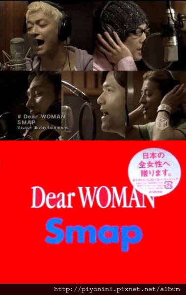 SMAP - dear woman