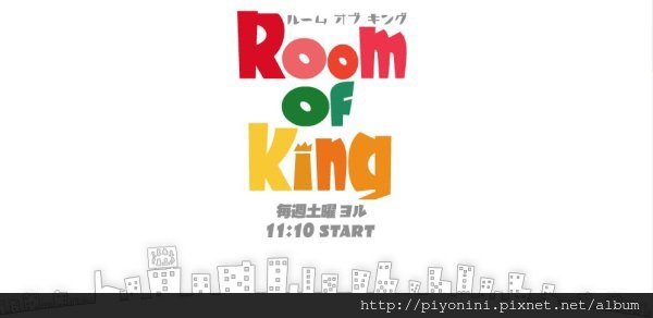 room of king