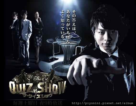 The Quiz Show 2