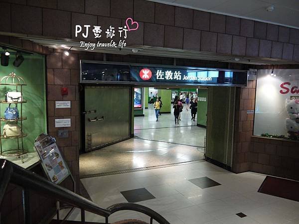 【香港 住宿】九龍佐敦站 恆豐酒店Prudential Ho