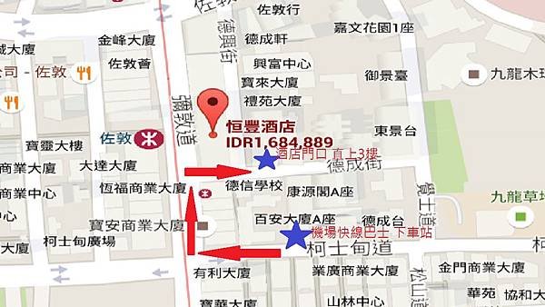 【香港 住宿】九龍佐敦站 恆豐酒店Prudential Ho