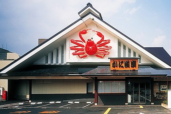 蟹道樂-京都伏見店(官網).JPG