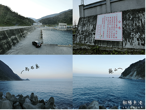 28.朝陽魚港.png