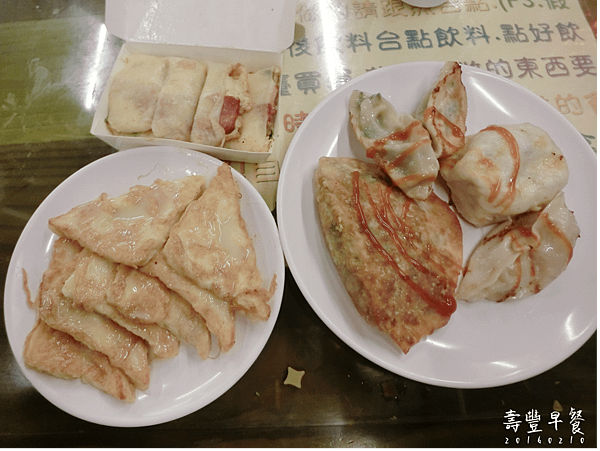 79.壽豐早餐.png