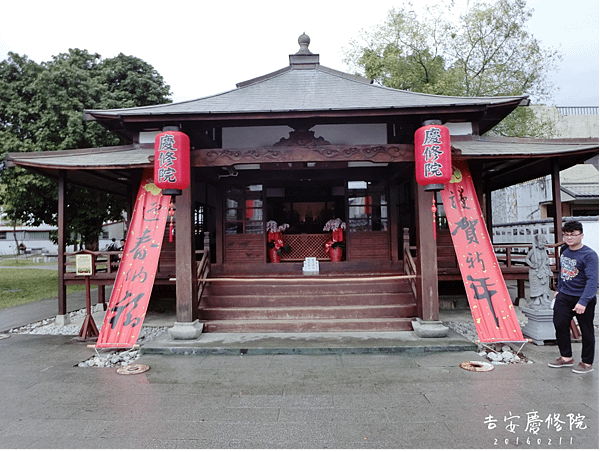 100.吉安慶修院.png