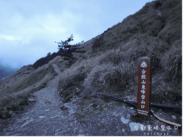 28.合歡東峰登山口.png